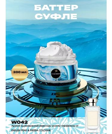 La Cachette Batter Cream W042 English Pear & Freesia 200 ml