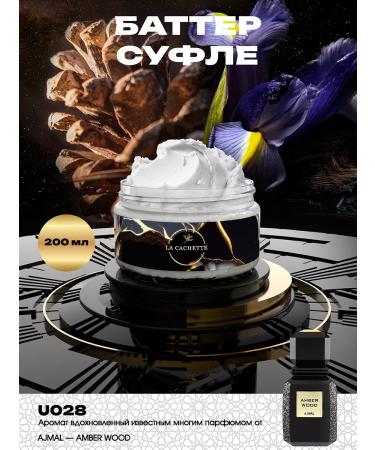 La Cachette Moisturizing body cream U028 Amber Wood 200 ml