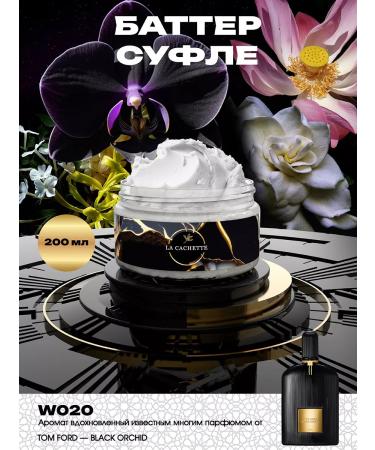La Cachette Moisturizing Batter cream W020 Black Orchid 200 ml