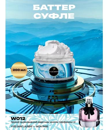 La Cachette Moisturizing Batter Cream W012 Mon Paris 200 ml
