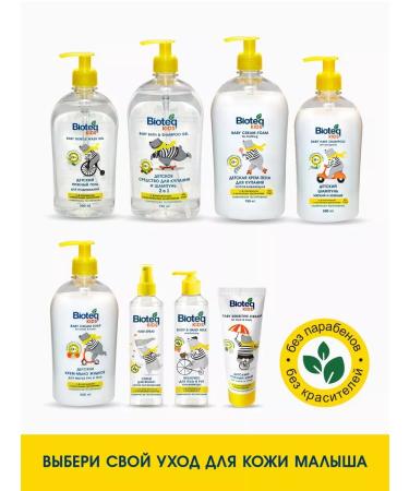 bioteq Bathing a newborn 2B1 0+ 2x750ml - Buy Online on GoSupps.com