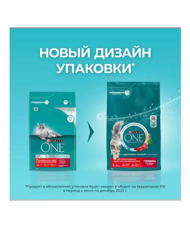 PURINA ONE Dry food for eras. cats and castes. with beef 3kg - Buy Online on GoSupps.com