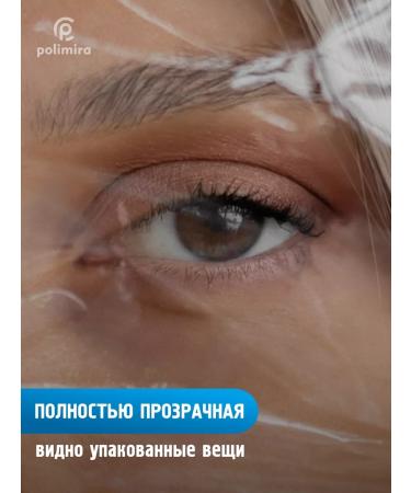 Polimira Wrapping packaging and storage film - Buy Online on GoSupps.com