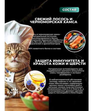 KAISER Dry food for cats with salmon and boorish 1.5 kg - Buy Online on GoSupps.com