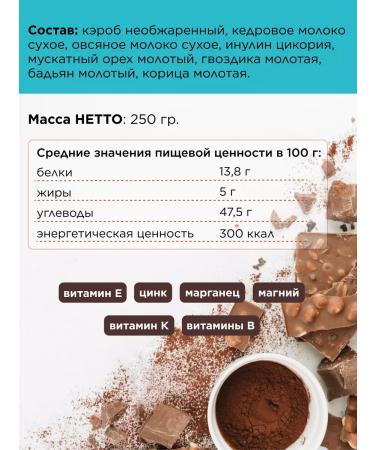 Yappi Food Caprobe powder unsolved on cedar milk 250 g - Buy Online on GoSupps.com