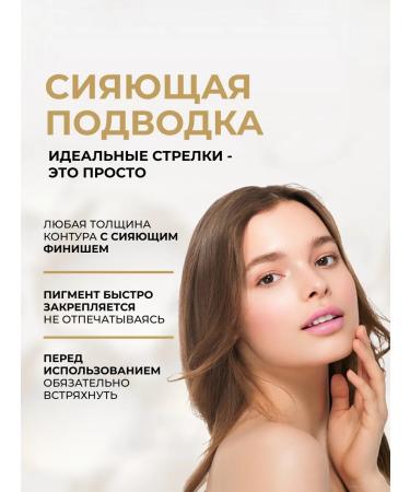 EVELINE Eye VarieTe Eye water -resistant radiant No. 02 - Buy Online on GoSupps.com