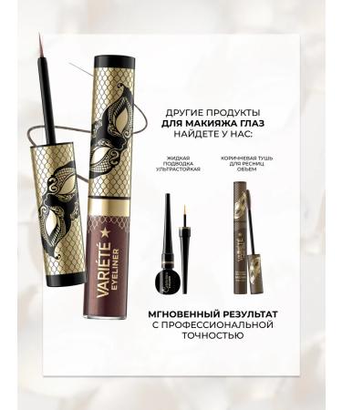 EVELINE Eye VarieTe Eye water -resistant radiant No. 02 - Buy Online on GoSupps.com