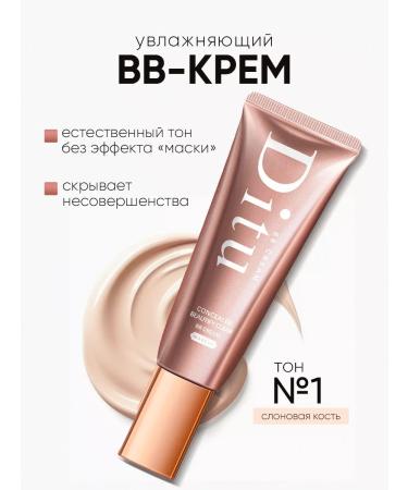 Make Shine BB-cream for the face light light - Buy Online on GoSupps.com