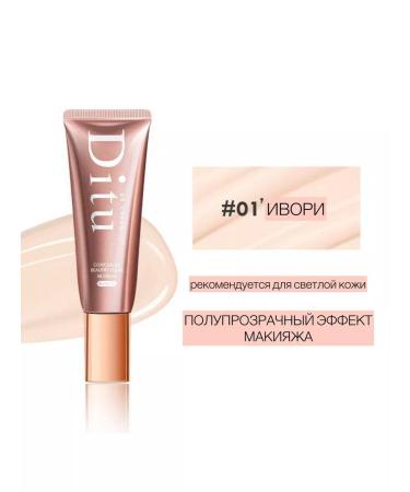 Make Shine BB-cream for the face light light - Buy Online on GoSupps.com