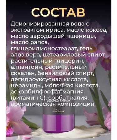 ECOCRAFT Moisturizing body milk - Buy Online on GoSupps.com