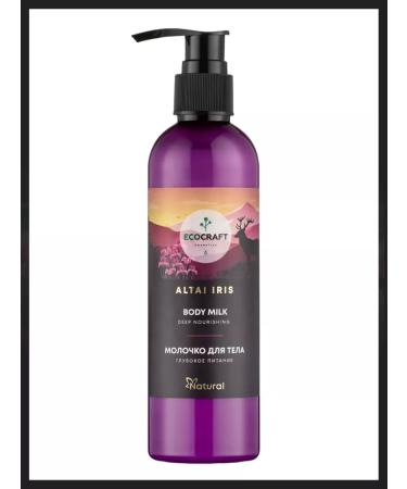 ECOCRAFT Moisturizing body milk - Buy Online on GoSupps.com