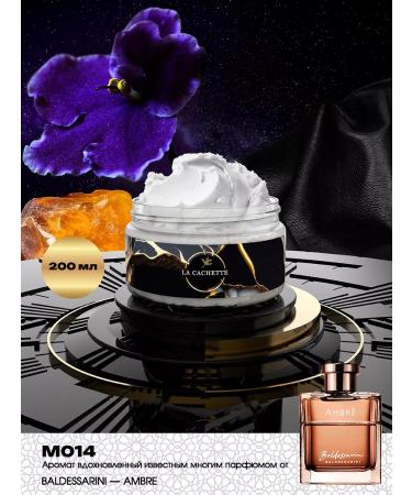 La Cachette Shi -moisturizing butter m014 ambre