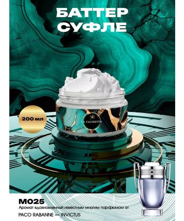 La Cachette Shi -moisturizing butter -buttter Invictus