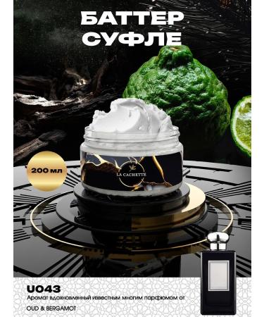 La Cachette Shi -Moisturizing butter U043 Oud & Bergamot