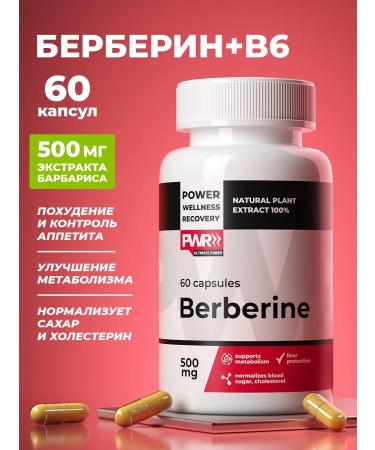 PWR Ultimate Power Berberin Dad for weight loss 60 capsules