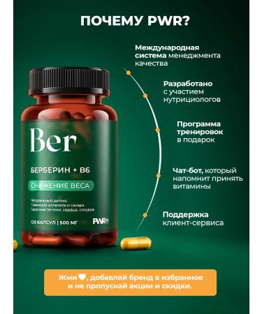 PWR Ultimate Power Berberin Dad for weight loss 60 capsules - Buy Online on GoSupps.com