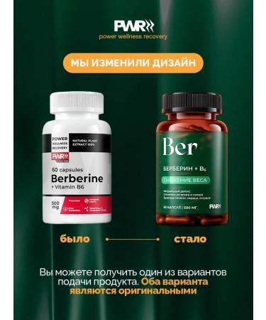 PWR Ultimate Power Berberin Dad for weight loss 60 capsules - Buy Online on GoSupps.com