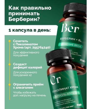 PWR Ultimate Power Berberin Dad for weight loss 60 capsules - Buy Online on GoSupps.com