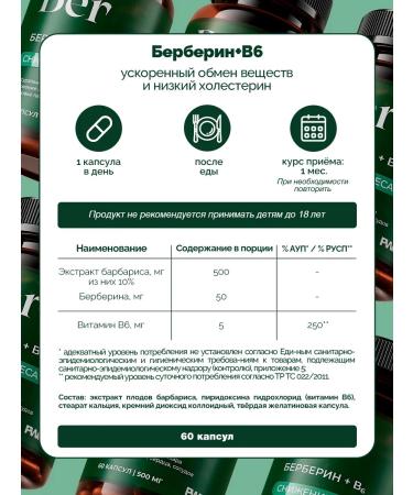 PWR Ultimate Power Berberin Dad for weight loss 60 capsules - Buy Online on GoSupps.com