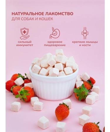 Kimpets Cat a treat for cats yogurt with strawberries - Buy Online on GoSupps.com