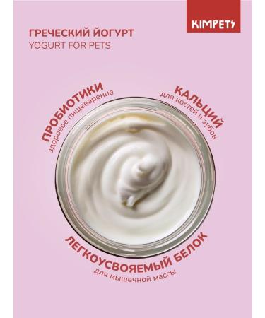 Kimpets Cat a treat for cats yogurt with strawberries - Buy Online on GoSupps.com