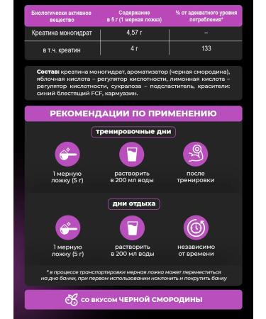 PWR Ultimate Power Creatine monohydrate powder 300g - Buy Online on GoSupps.com