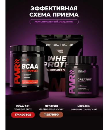 PWR Ultimate Power Creatine monohydrate powder 300g - Buy Online on GoSupps.com