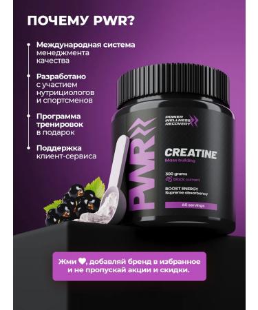 PWR Ultimate Power Creatine monohydrate powder 300g - Buy Online on GoSupps.com