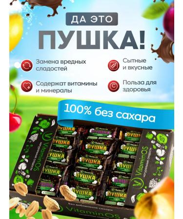 VitaminOS Slocked candies in the glaze lean - Buy Online on GoSupps.com