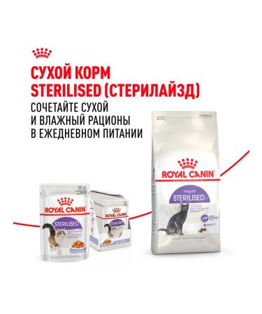 ROYAL CANIN Wet sterilized feed sterilized cats jelly 85 g 5pcs - Buy Online on GoSupps.com