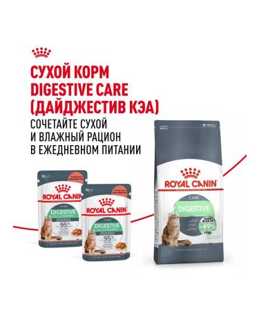 ROYAL CANIN Wet digest car for cats in sauce 85 g 5 pcs - Buy Online on GoSupps.com