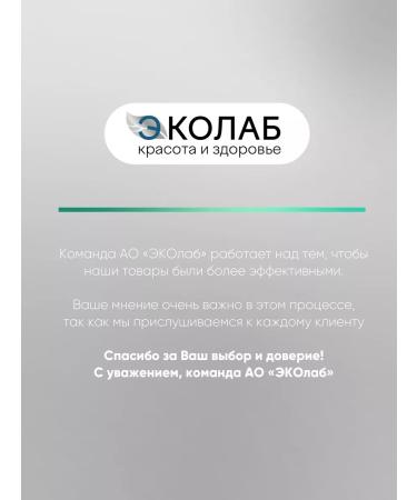 ECOlab Emucil laxative for adults and children - Buy Online on GoSupps.com