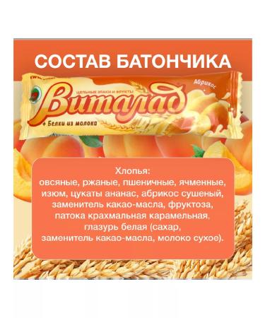 Vitalad Fruit-green bar apricot 24 pieces - Buy Online on GoSupps.com