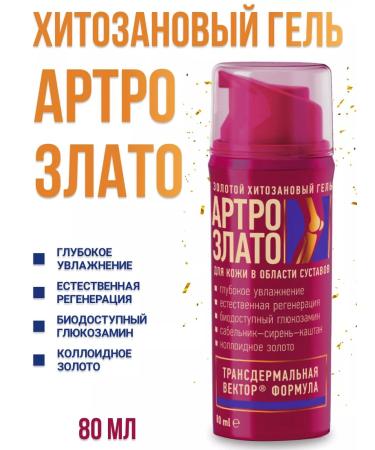 VectorPro Arthroslato chitosanic gel for joints