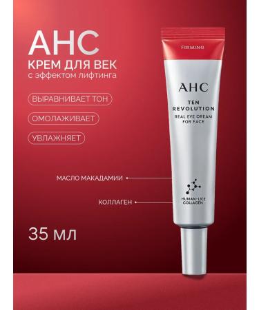 AHC Eye cream with lifting effect