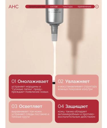 AHC Eye cream with lifting effect - Buy Online on GoSupps.com