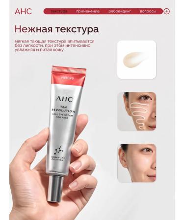 AHC Eye cream with lifting effect - Buy Online on GoSupps.com