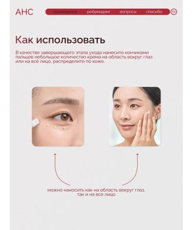 AHC Eye cream with lifting effect - Buy Online on GoSupps.com