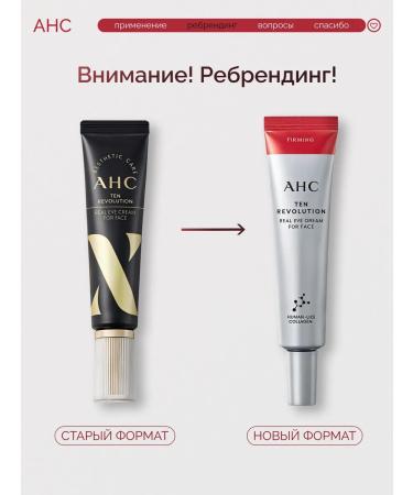 AHC Eye cream with lifting effect - Buy Online on GoSupps.com