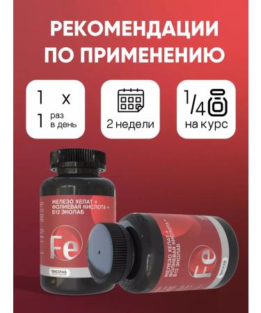 ecolab Iron HEALAT + Folic acid + B12 120 capsules - Buy Online on GoSupps.com