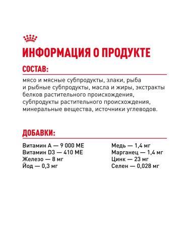 ROYAL CANIN Wet feed British shorthair for cats British 85 g 5pcs - Buy Online on GoSupps.com