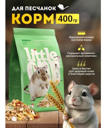 LITTLE ONE Feed for sandstones 400 grams