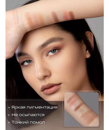Palette of shadows for the eyelids of nude with sparkles - Buy Online on GoSupps.com