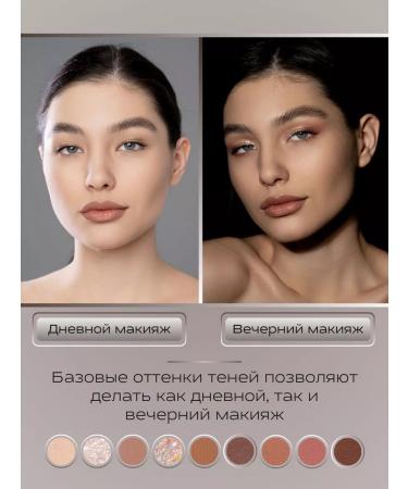 Palette of shadows for the eyelids of nude with sparkles - Buy Online on GoSupps.com