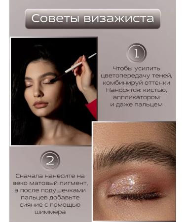 Palette of shadows for the eyelids of nude with sparkles - Buy Online on GoSupps.com