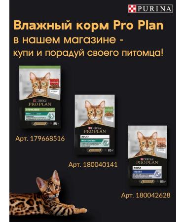 PRO PLAN Dry food for sterilized cats with salmon 3kg - Buy Online on GoSupps.com