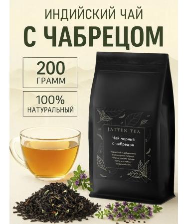 Jatten Black tea with thyme 200 grams