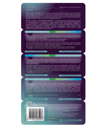 SKINLITE Wederal Hyaluronic acid 2ml 4pcs. - 3 units - Buy Online on GoSupps.com