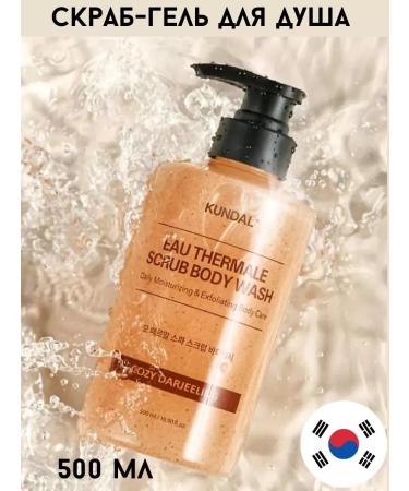 Kundal COZY DARJEELING GEL-SCRAB for shower with honey 500 ml