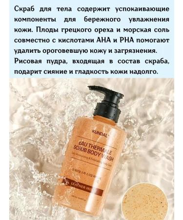 Kundal COZY DARJEELING GEL-SCRAB for shower with honey 500 ml - Buy Online on GoSupps.com